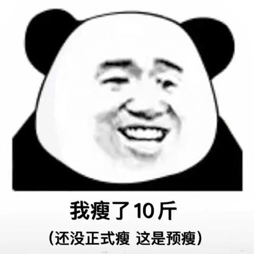 让人爆笑的熊猫头沙雕可爱表情包图片大全下载