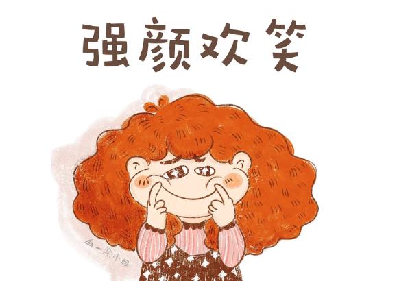 强颜欢笑伤感的图片 2023强颜欢笑伤感的图片唯美