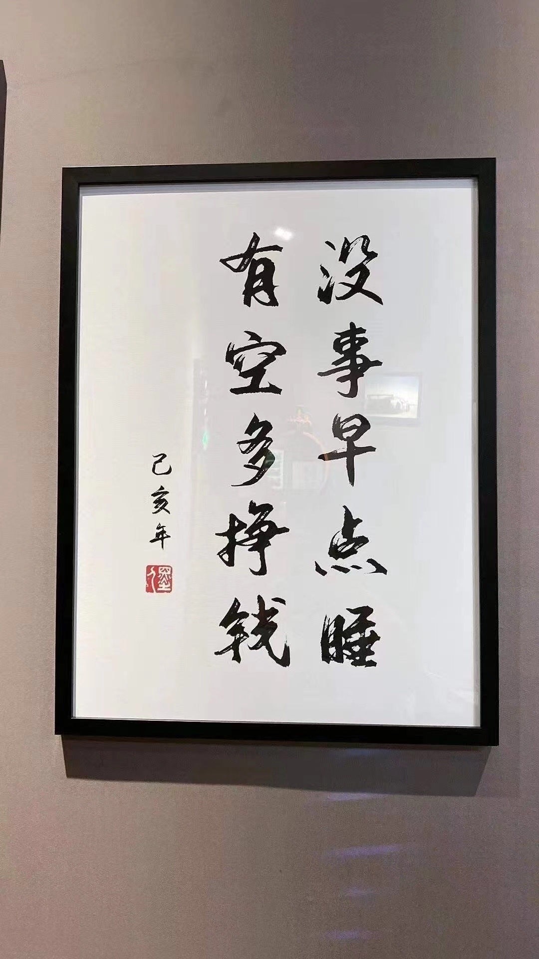 九月励志文字简约高清壁纸图片|没事早点睡有空