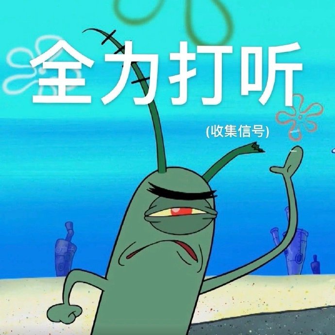 海绵宝宝表情包图片|海绵宝宝表情包可爱搞笑