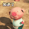 小猪快跑的七月微信聊天表情包图片