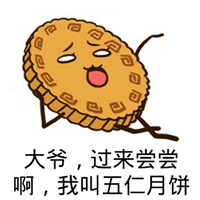 又萌又贱兮兮的中秋节表情包图片