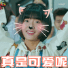 致我们单纯的小美好沈月胡一天动态表情包图片