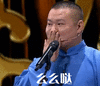 岳云鹏表情包图片（岳云鹏表情图）