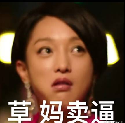 周迅表情包-周迅表情包好多人啊