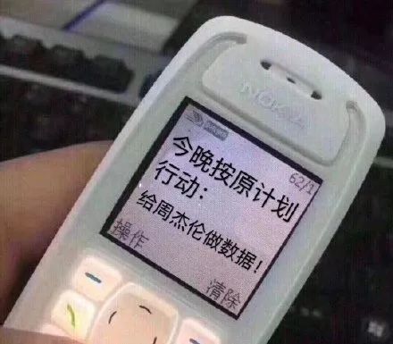 周杰伦还不错哟表情包（周杰伦熊猫头表情包）
