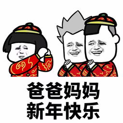 春节表情图片|给大家拜年表情