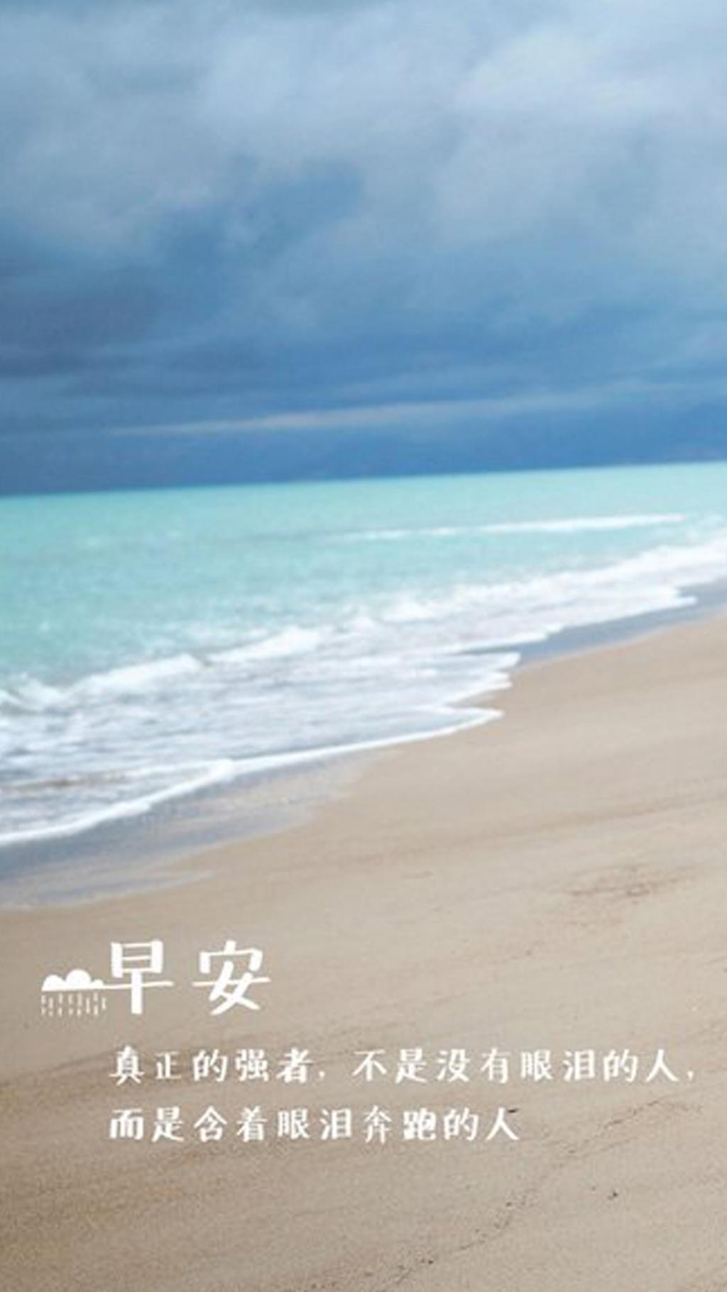早安励志说说大海风景唯美手机壁纸图片