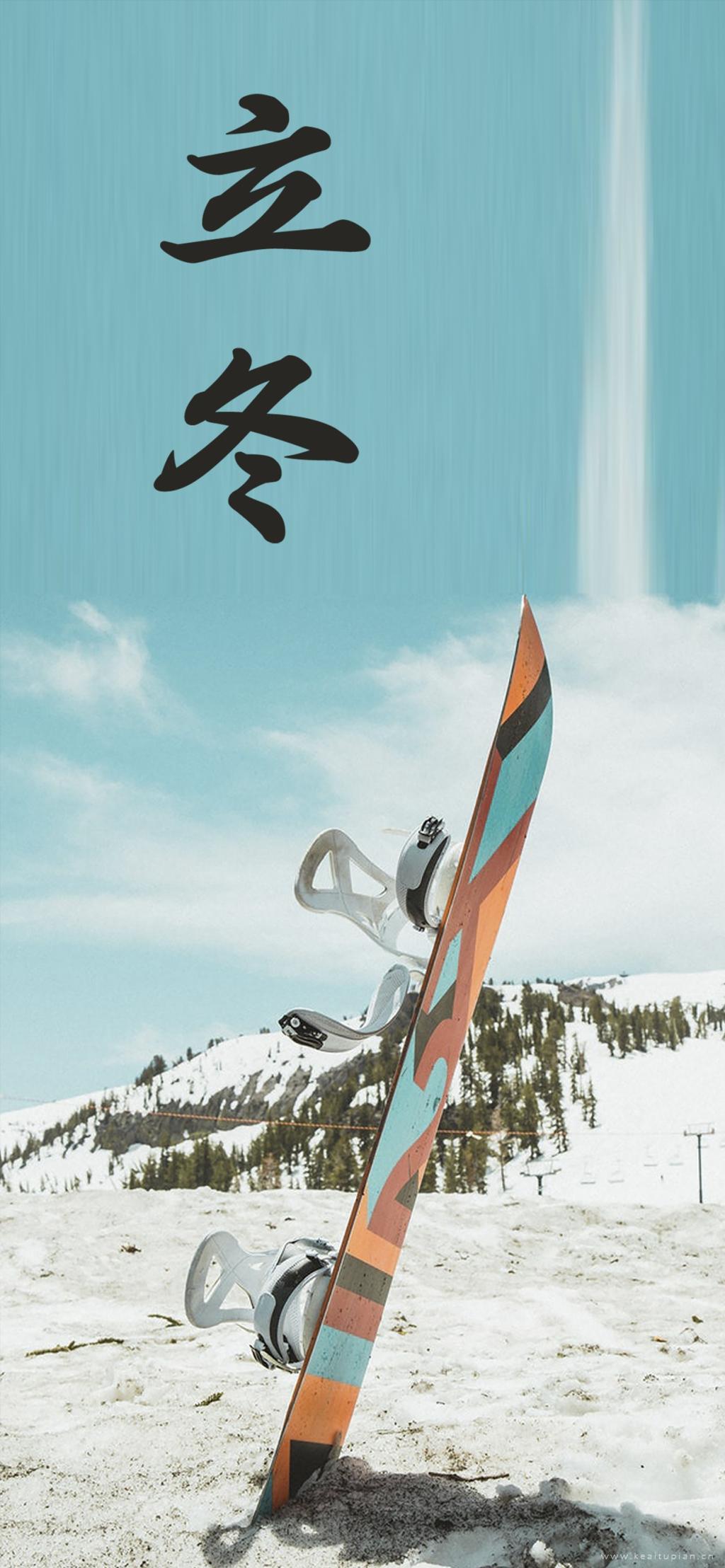 岁月匆匆,转眼又立冬最新雪山滑雪板图片