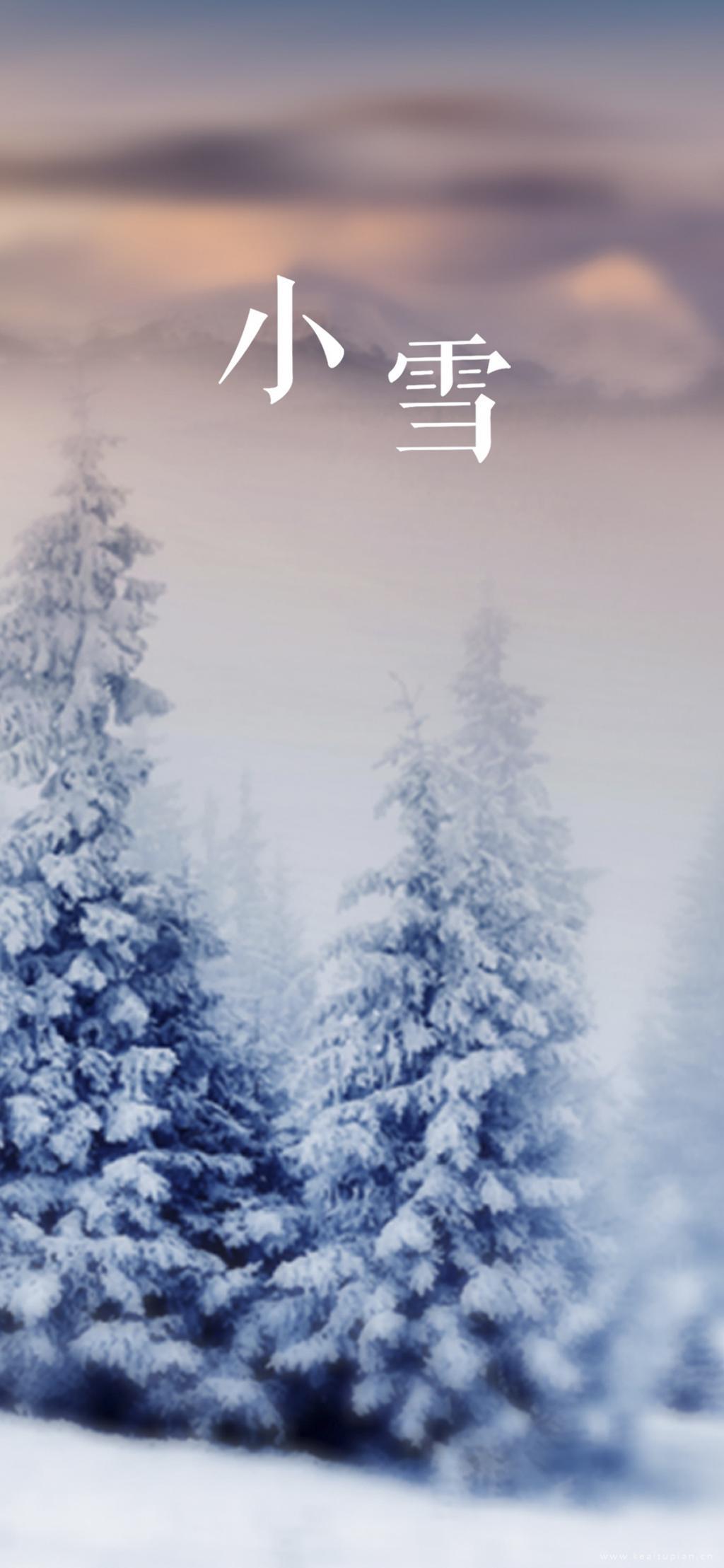 小雪节气风景高清带字手机壁纸图片