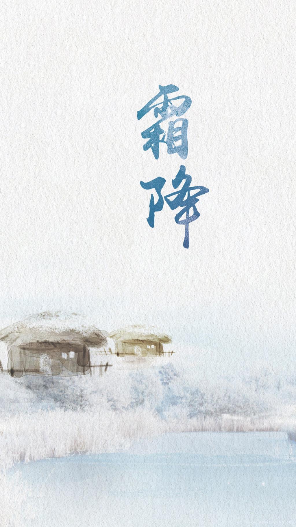超美的霜降唯美水彩插画文字高清图片