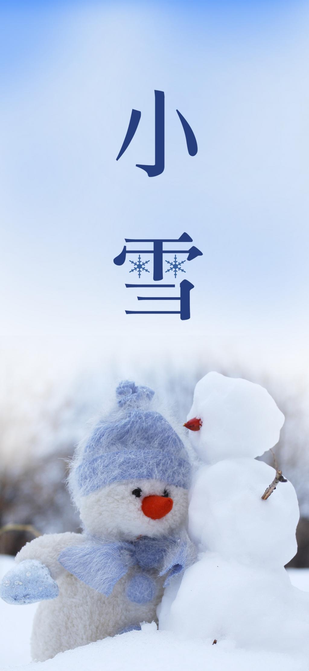 雪人玩偶和它的雪人朋友温馨二十四节气小雪图片