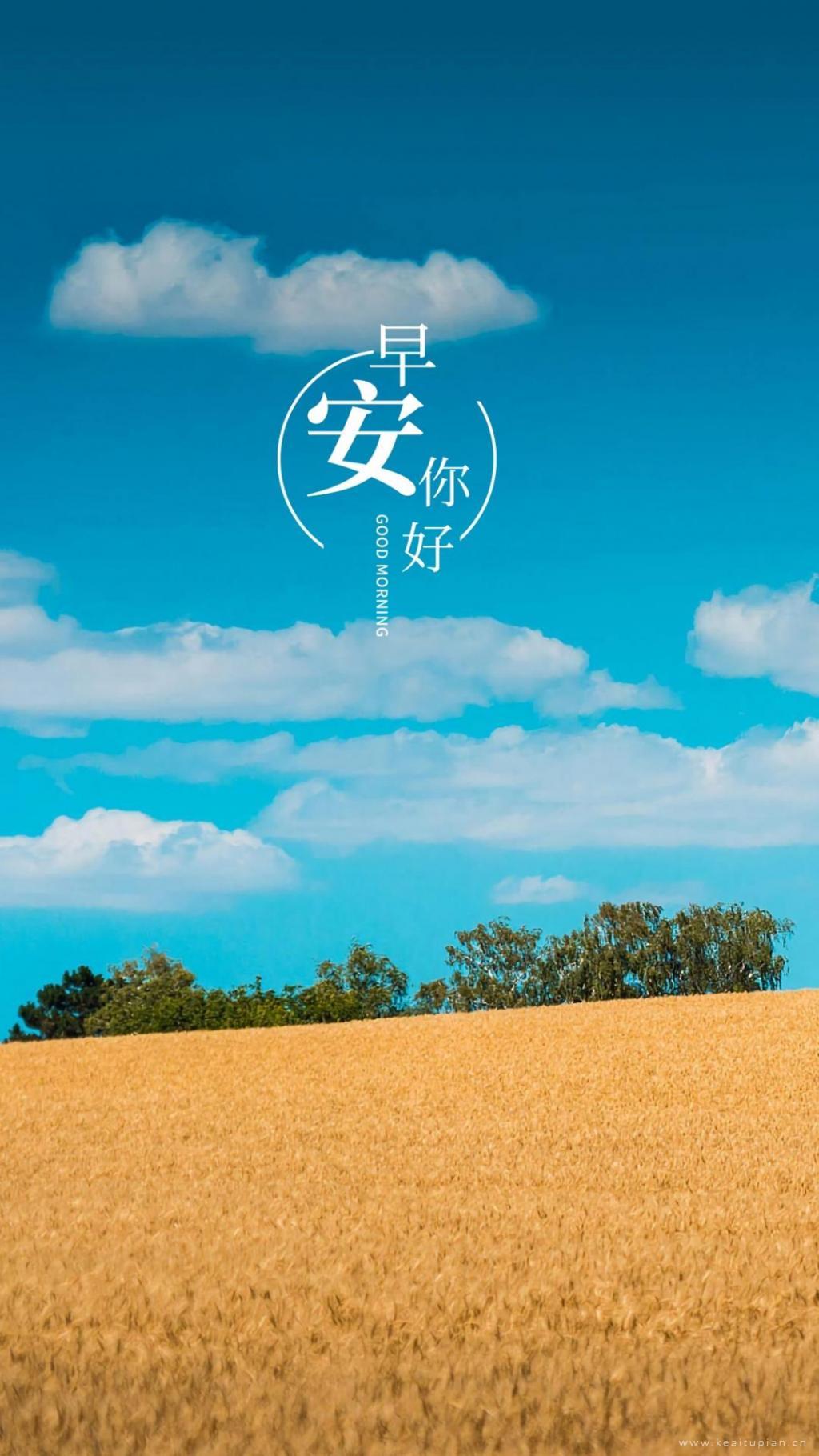早安静好岁月微风不燥阳光正好小清新风景图片