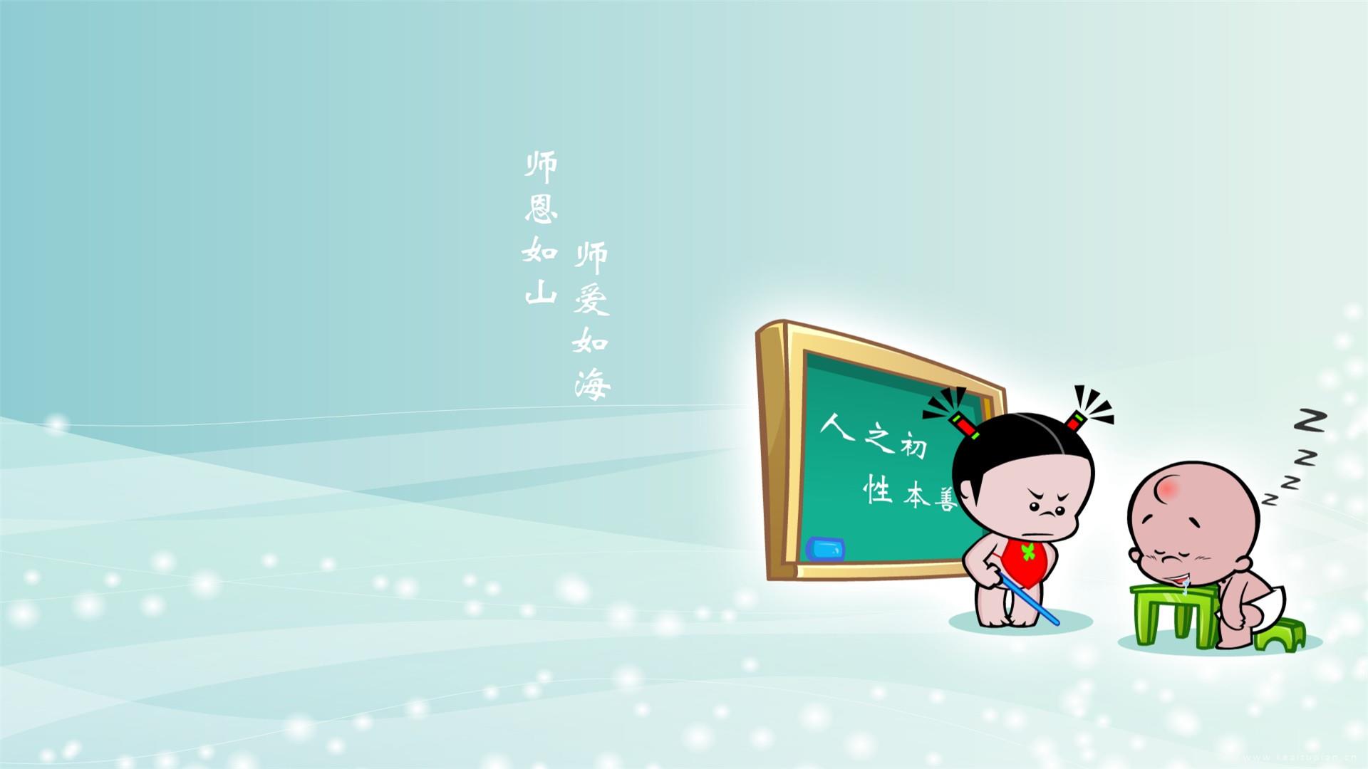 可爱卡通人物祝福教师节高清文字桌面壁纸图片
