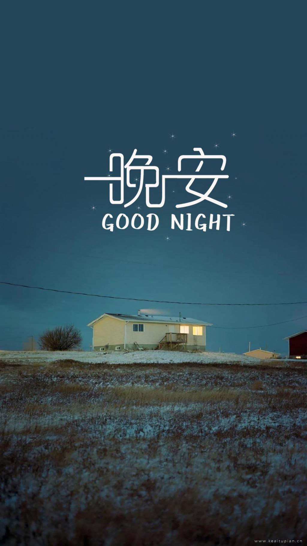 晚安超美静谧夜空唯美壁纸图片