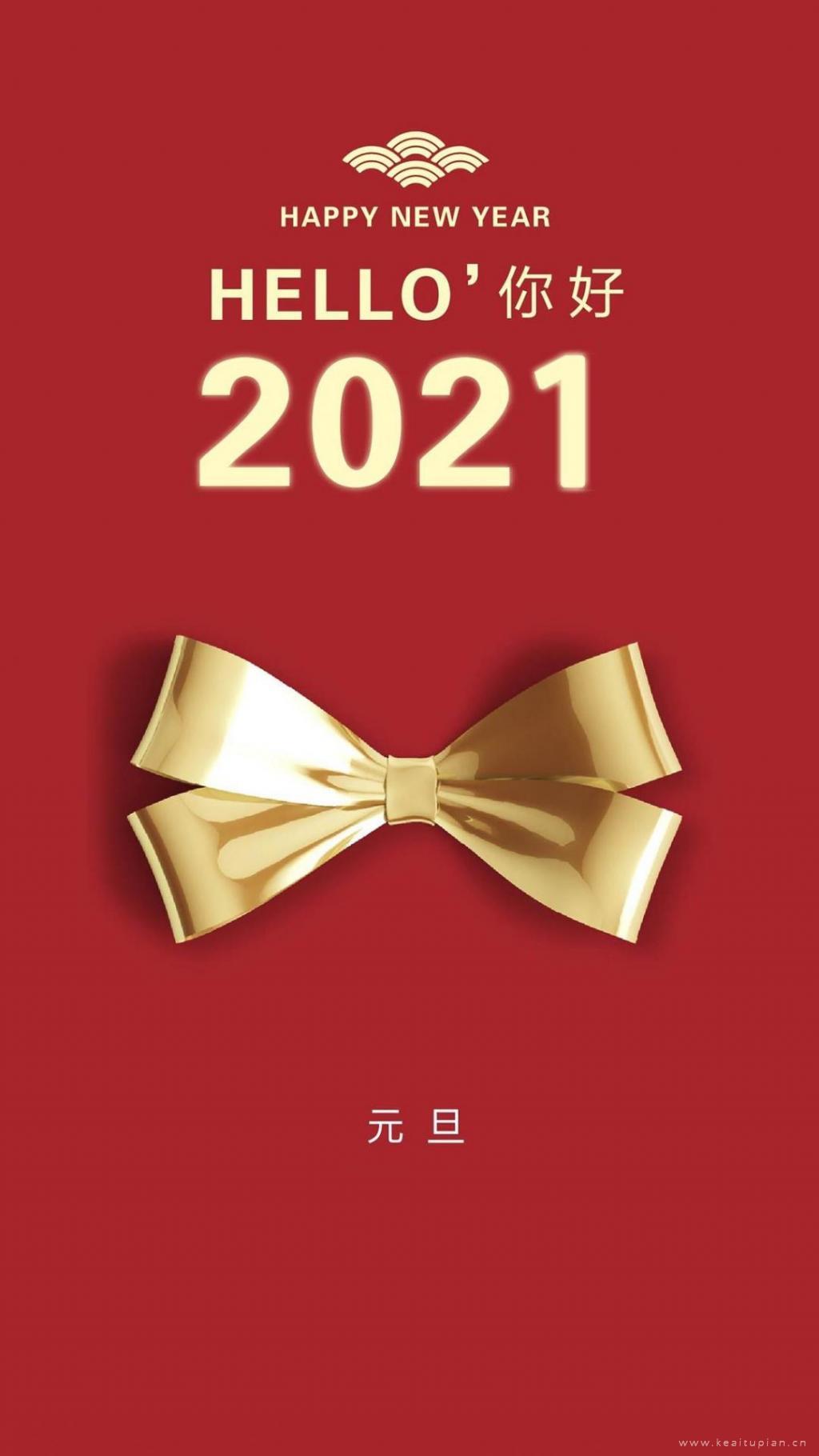 2021你好简约经典手机壁纸