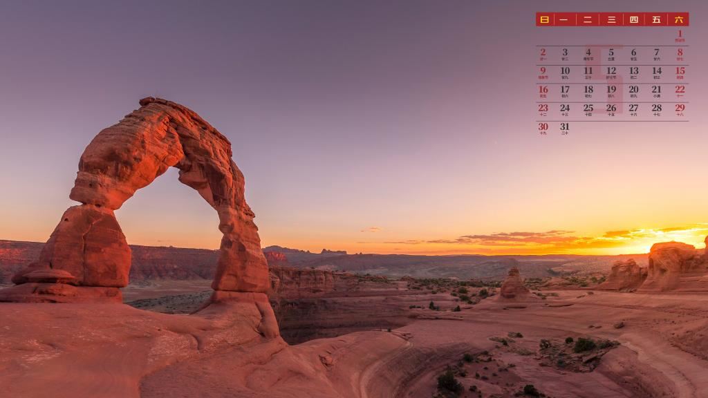 2021年5月日历精选拱门国家公园的夕阳风景唯美图片