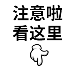 手指引导消息通知动态表情包图片