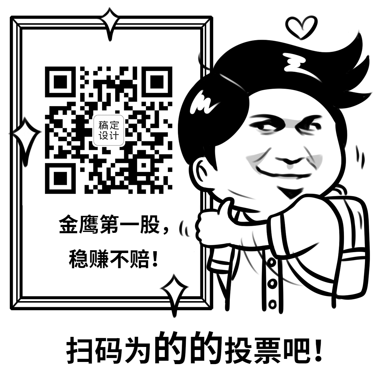 趣味表情包控评打投配图明星应援图片