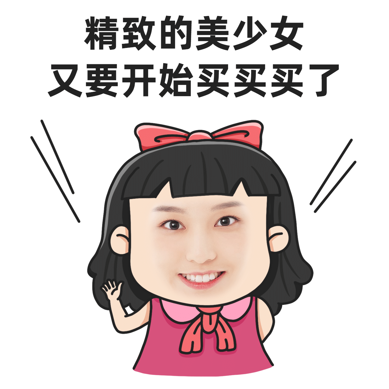 微商营销表情包趣味晒产品手绘图片