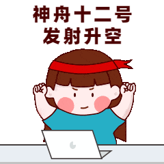 元旦新年跨年趣味可爱动态表情包图片