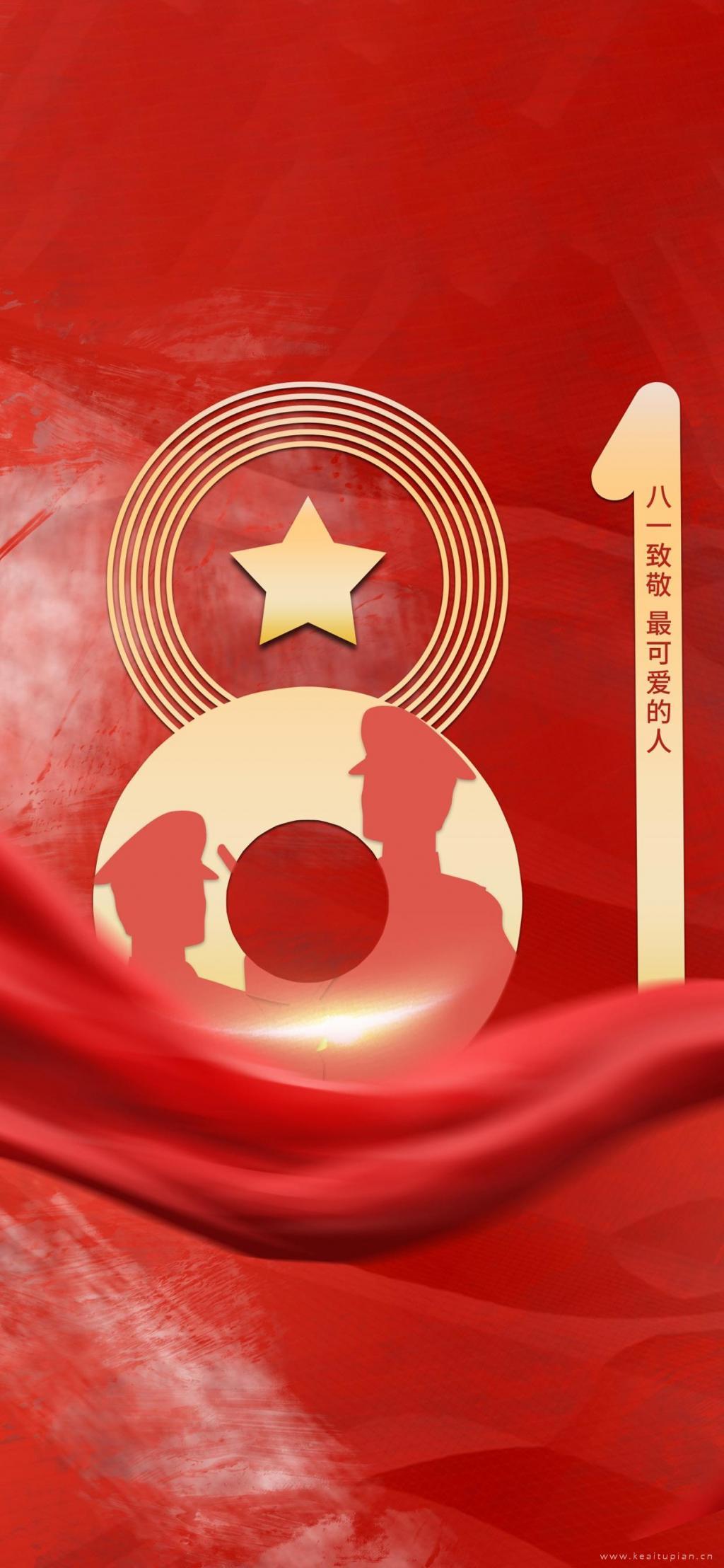 八一建军节创意风格壁纸图片