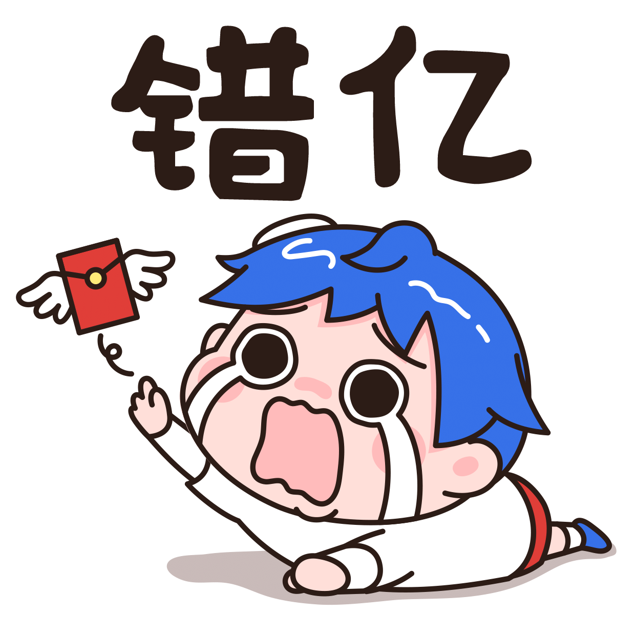 小稿牛年春节拜年表情包错过一个亿图片