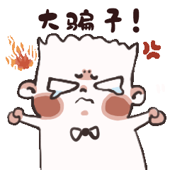 愚人节流泪哭泣生气动态表情包图片