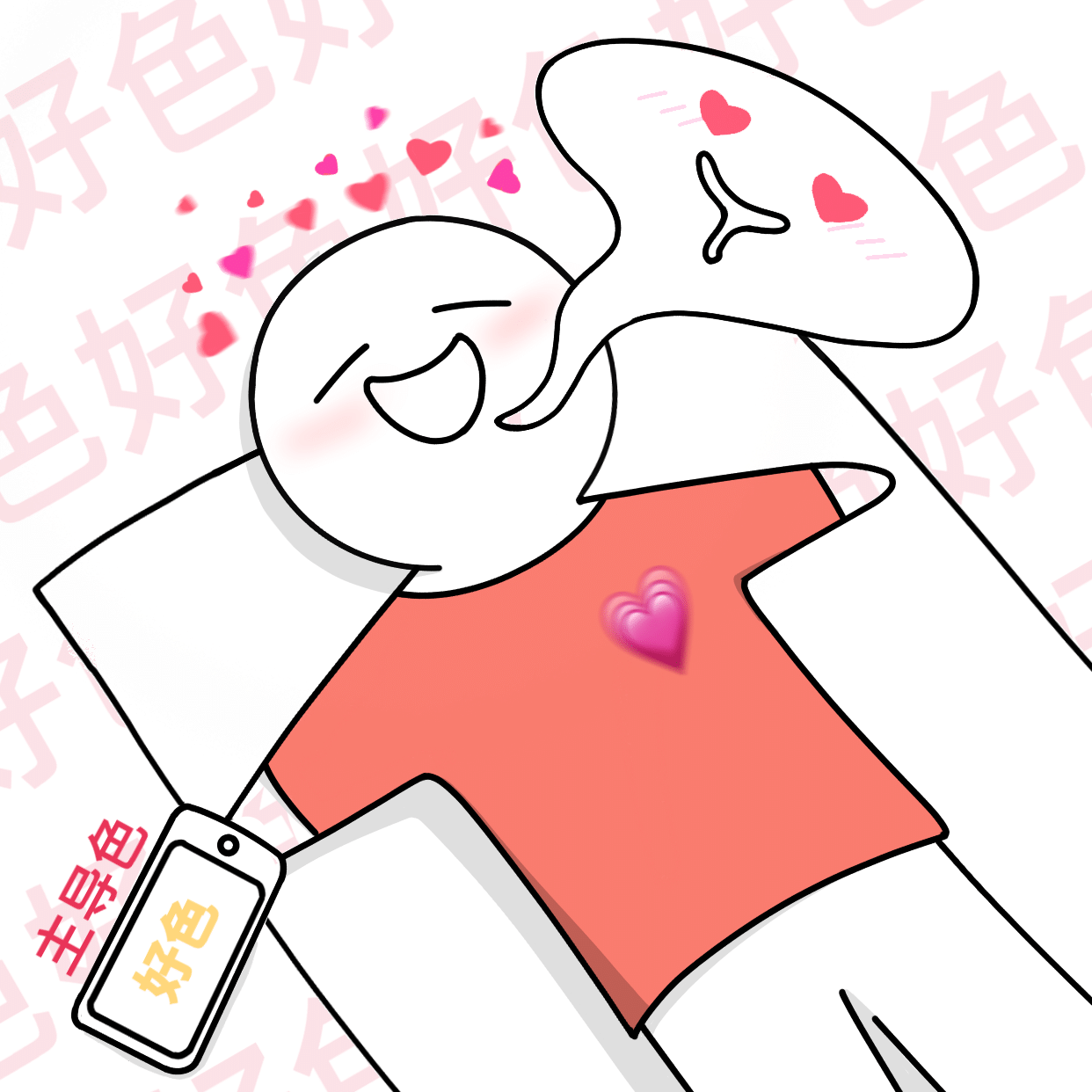 嗑糖上头痴汉可爱表情包方形海报图片
