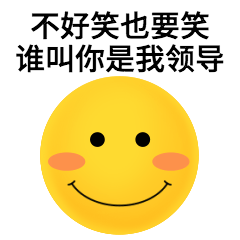 劳动节加班假笑冷笑动态表情包图片
