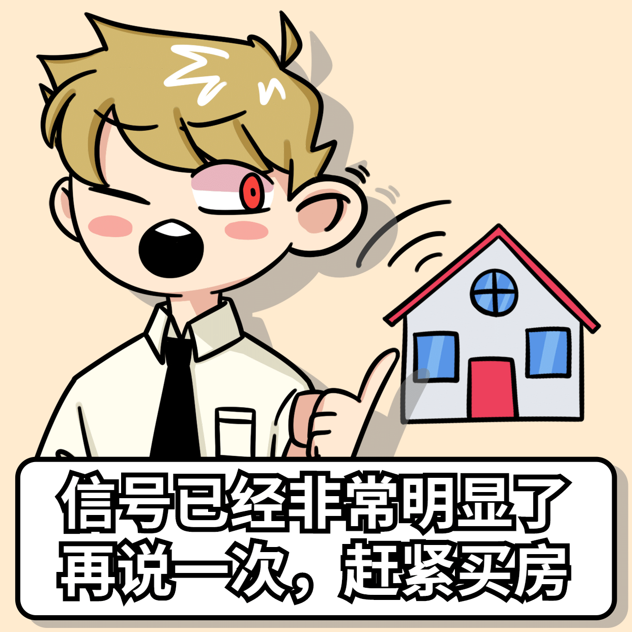 房地产趣味营销表情包方形海报图片