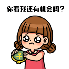 618年终大促吃土定金人动态表情包图片