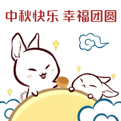 中秋节卡通兔子月饼动态表情包图片