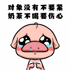 秋天第一杯奶茶动态表情包图片