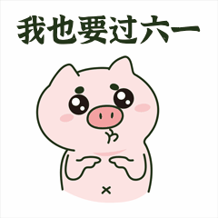 六一儿童节卡通可爱动态表情包图片