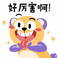 表扬夸奖称赞卡通动态表情包图片
