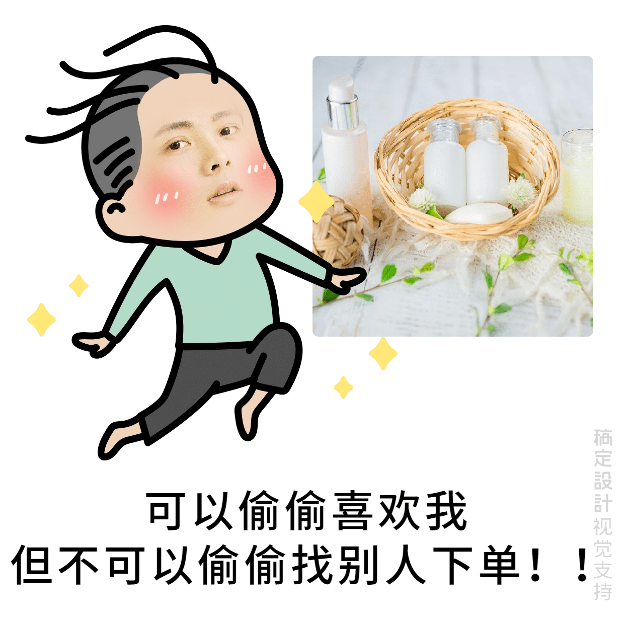 微商表情包趣味新品上市方形海报图片