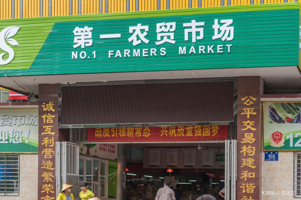 高清三亚第一市场图片 第一市场旅游景点真实照片风景