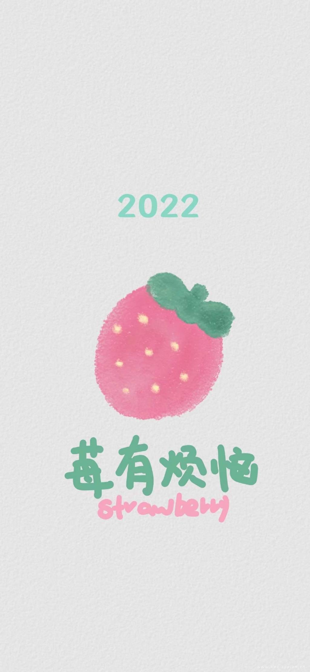 最新简单可爱手机壁纸图片2022莓有烦恼