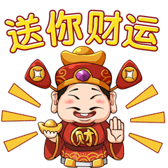 财神爷大宝表情包gif图片大全2024跨年必备