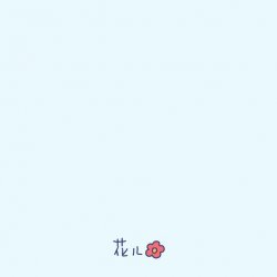 唯美小清新可爱小花朵高清手机壁纸